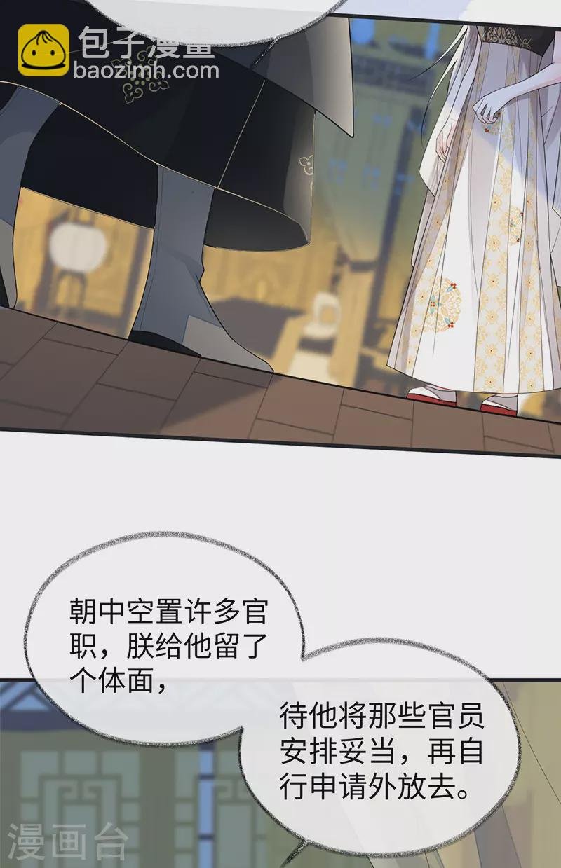第125话 朕的诚意