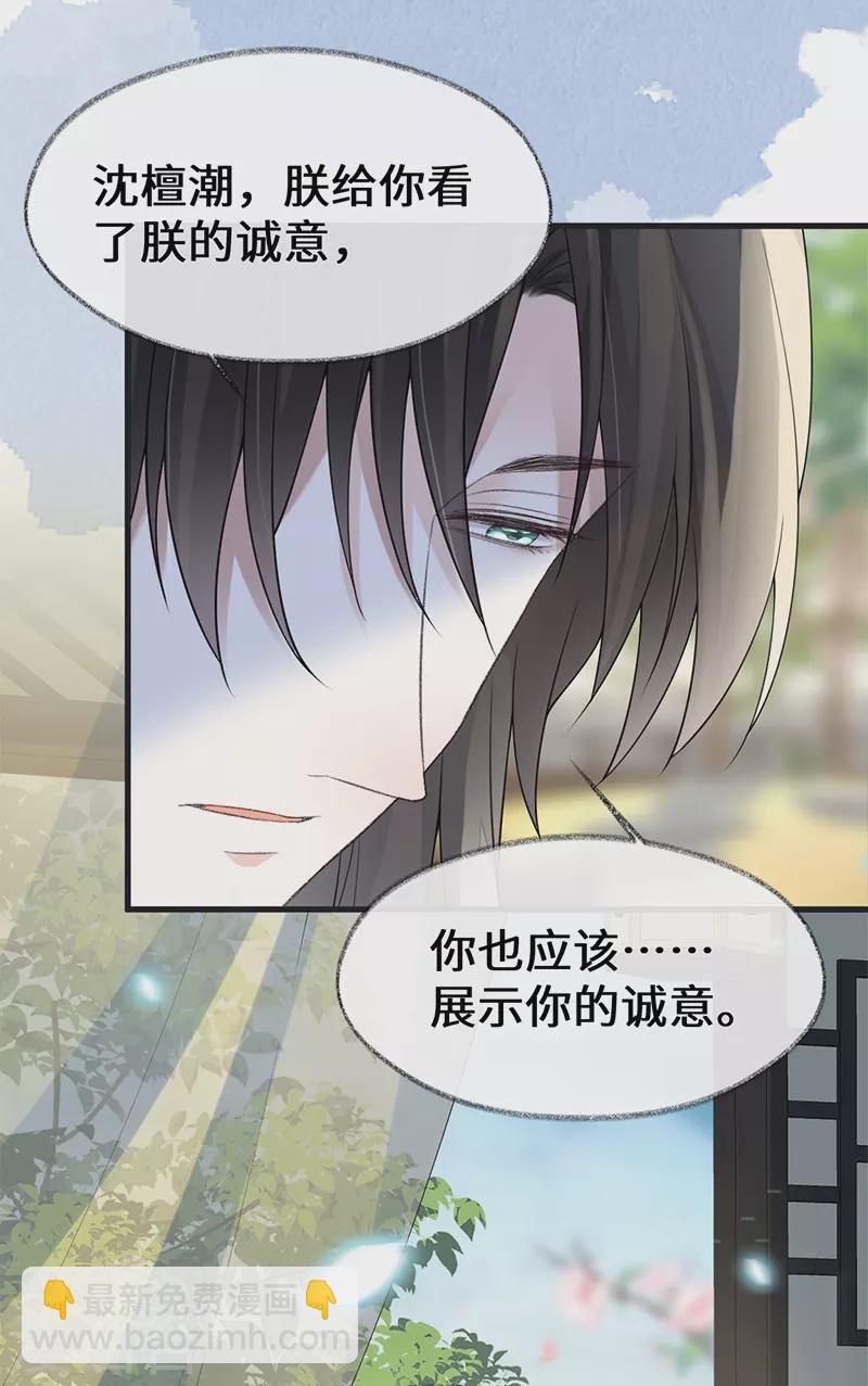 第125话 朕的诚意
