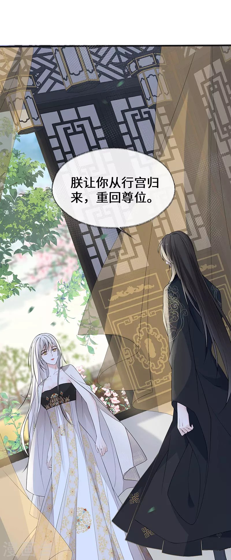 第126话 来日方长？