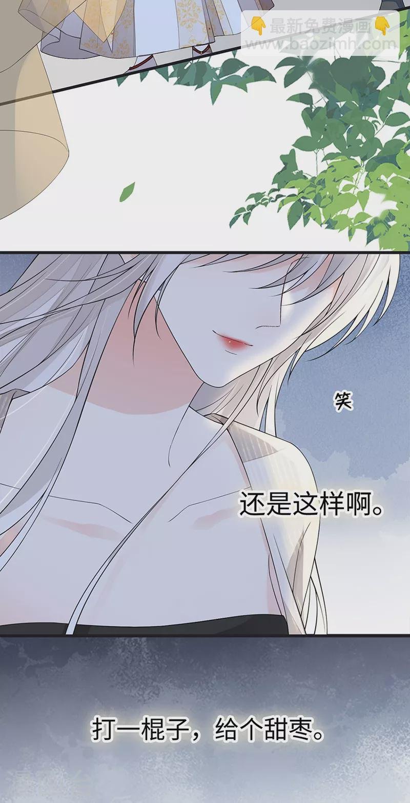 第126话 来日方长？