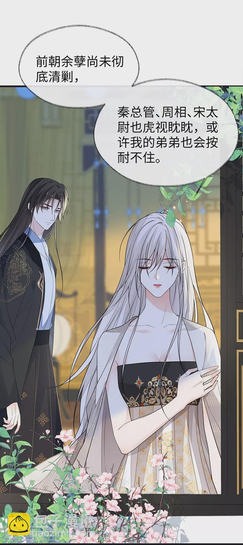 第126话 来日方长？