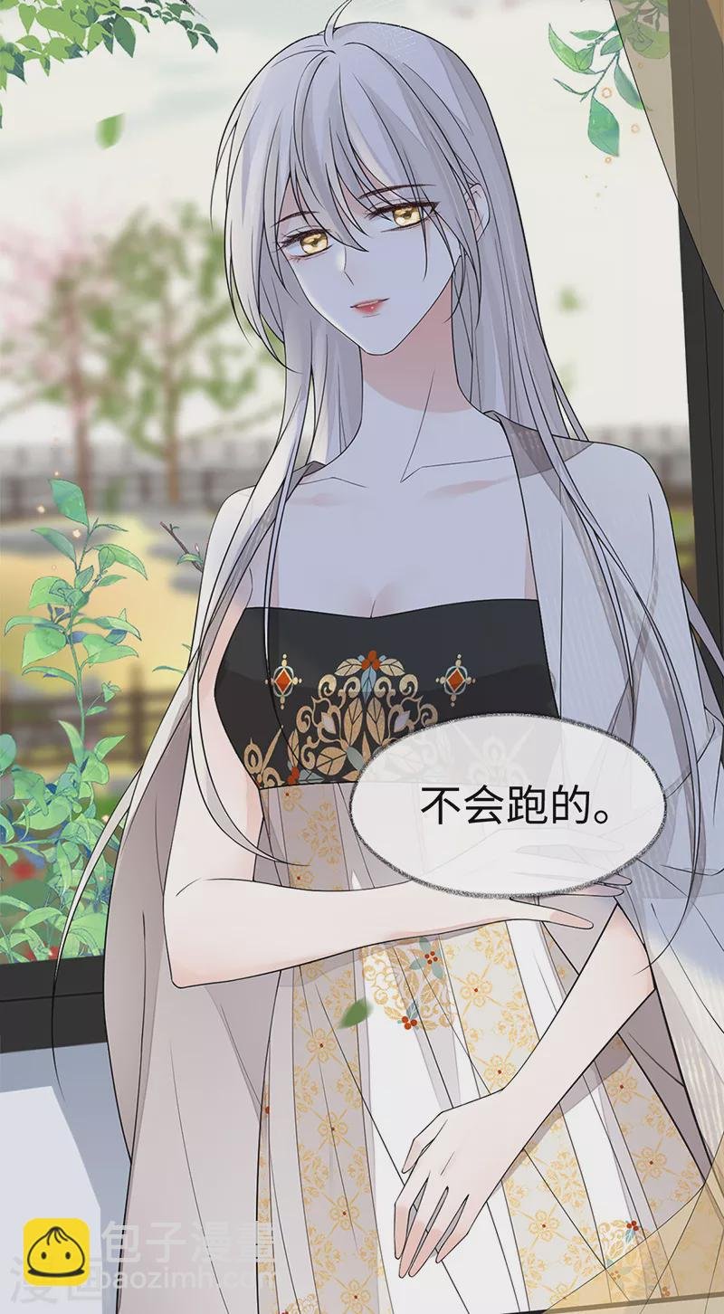 第126话 来日方长？
