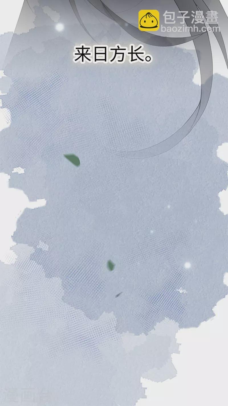 第126话 来日方长？
