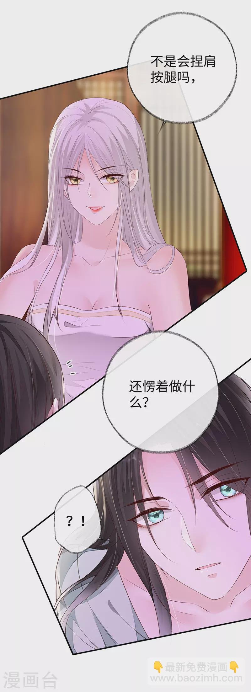 第13话 不乖的代价