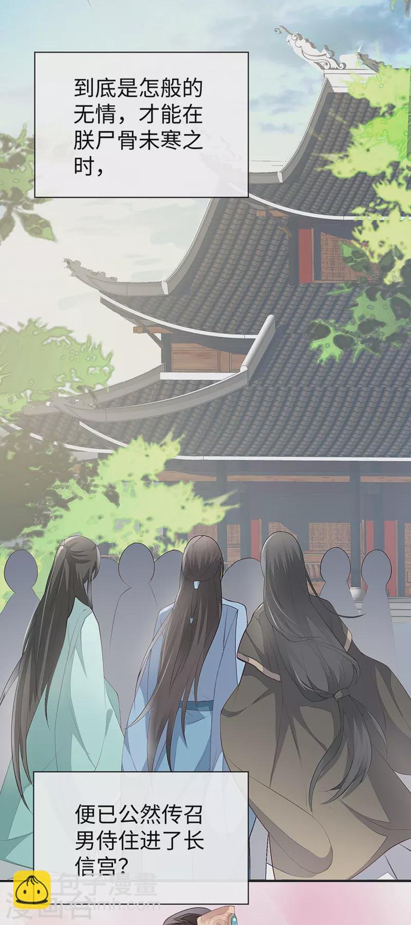第13话 不乖的代价
