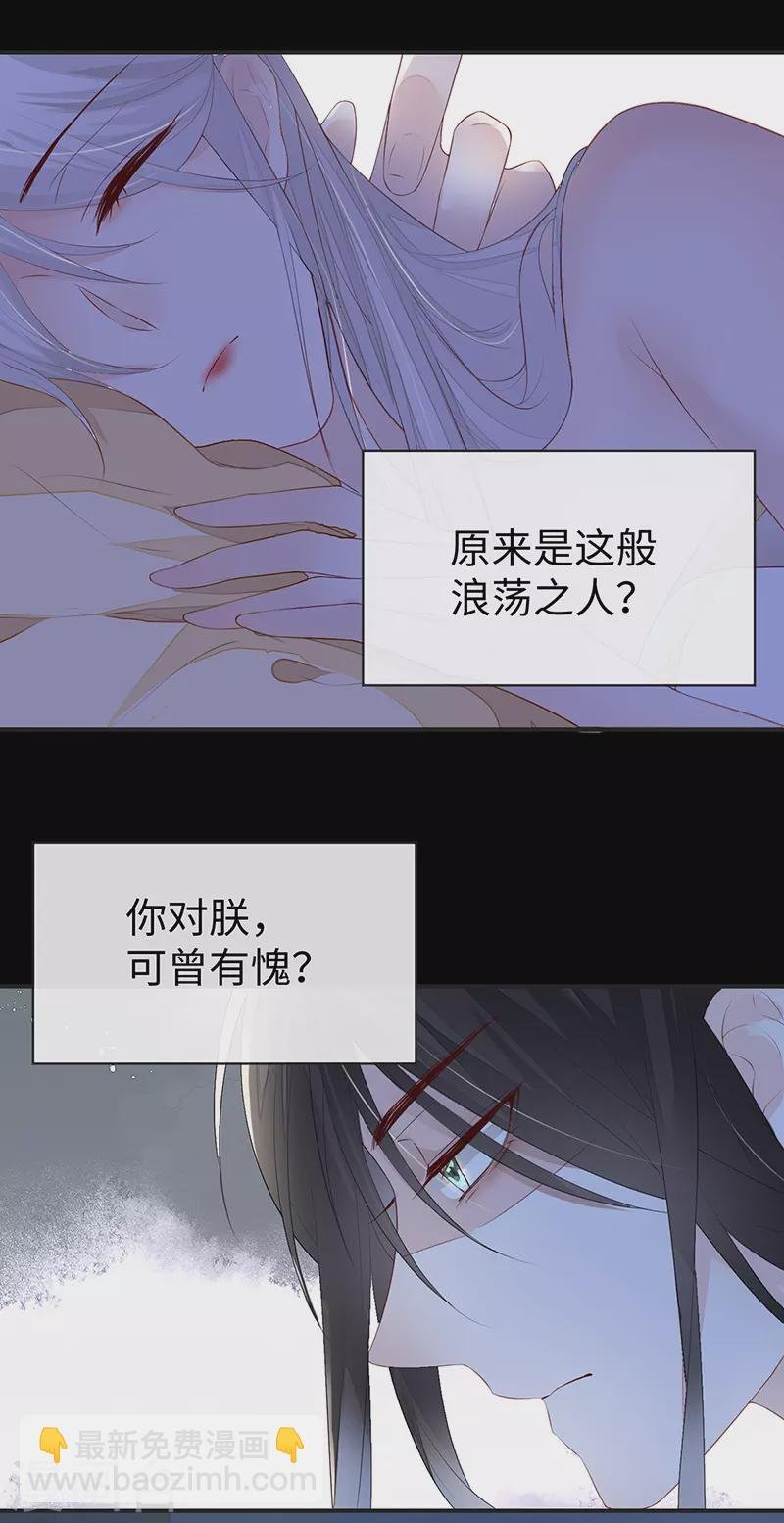 第13话 不乖的代价