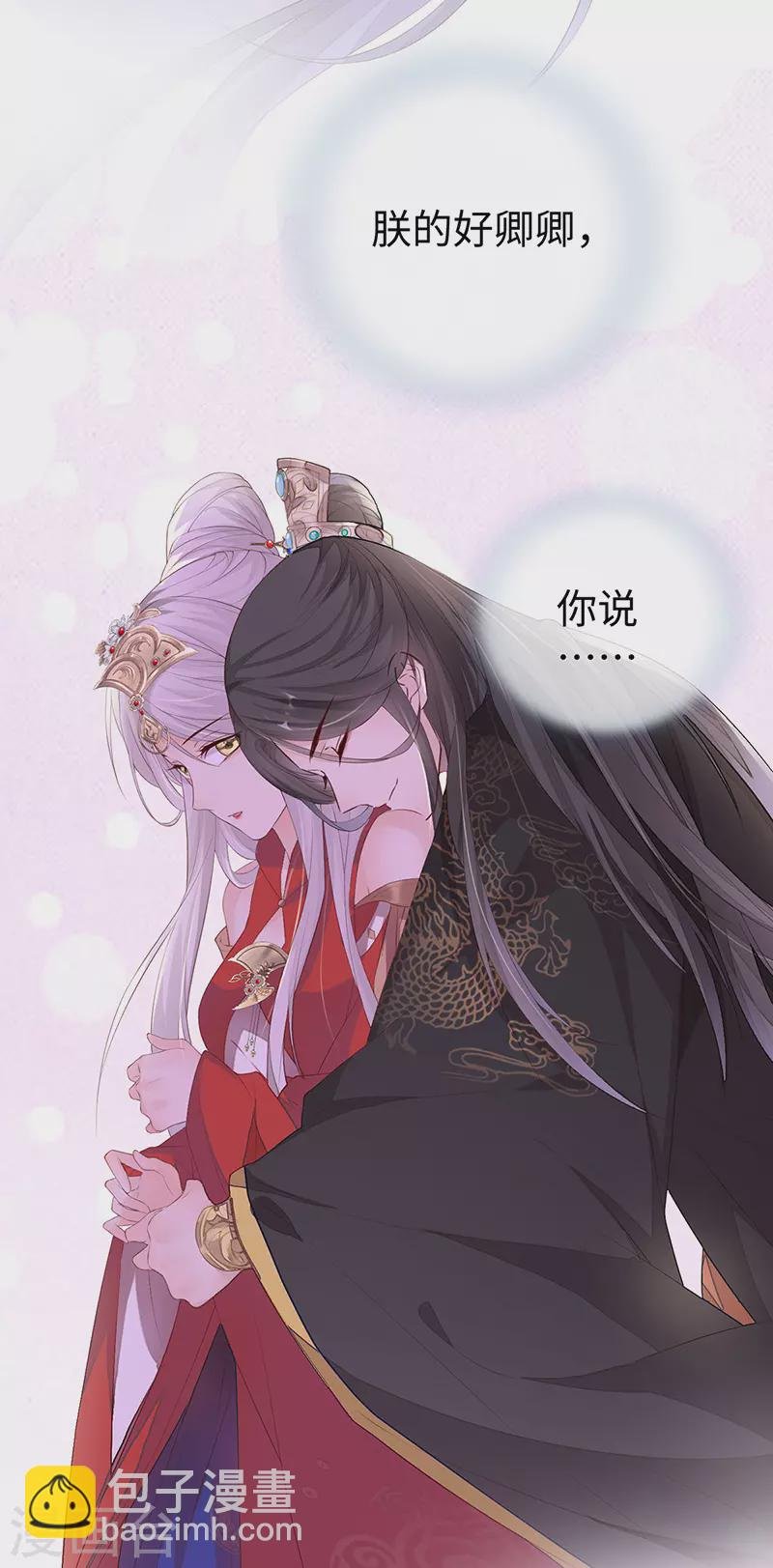 第13话 不乖的代价