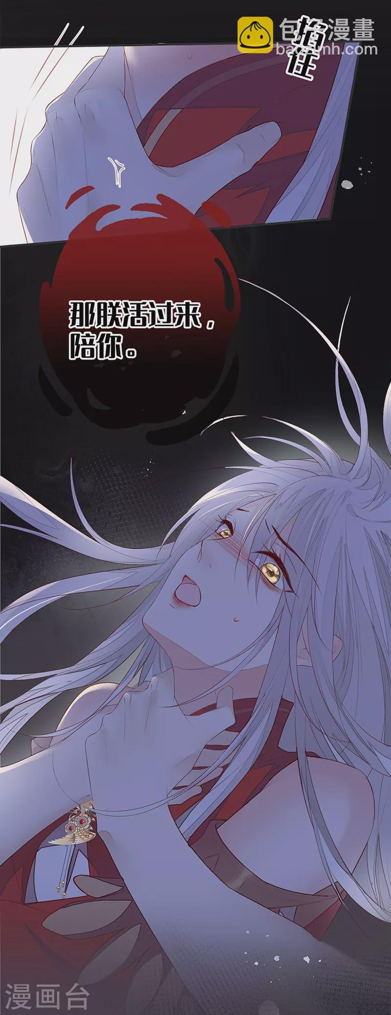 第13话 不乖的代价