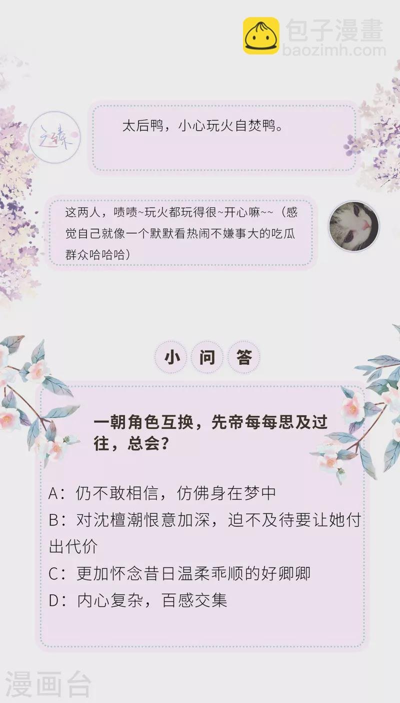 第13话 不乖的代价