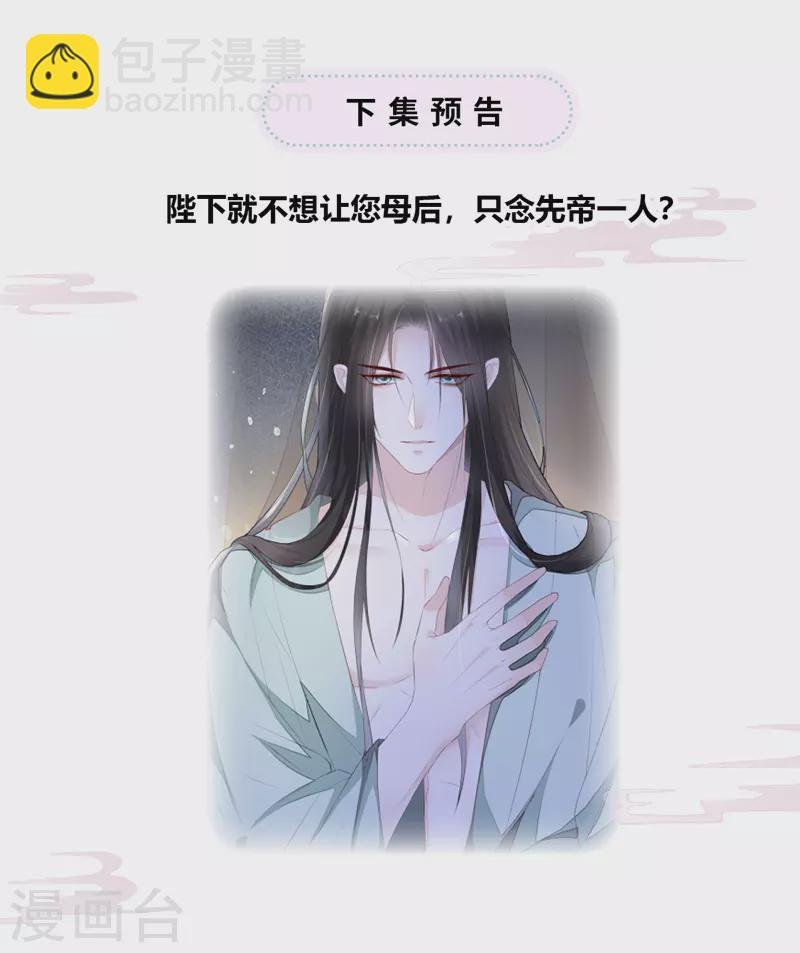 第13话 不乖的代价