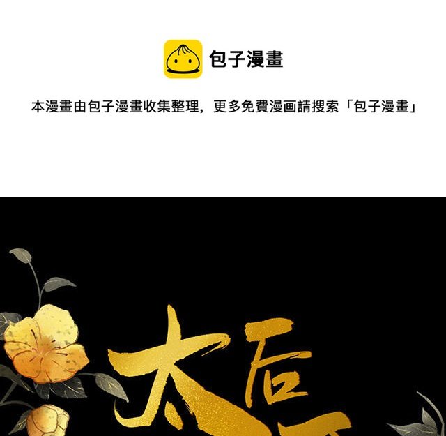 番外