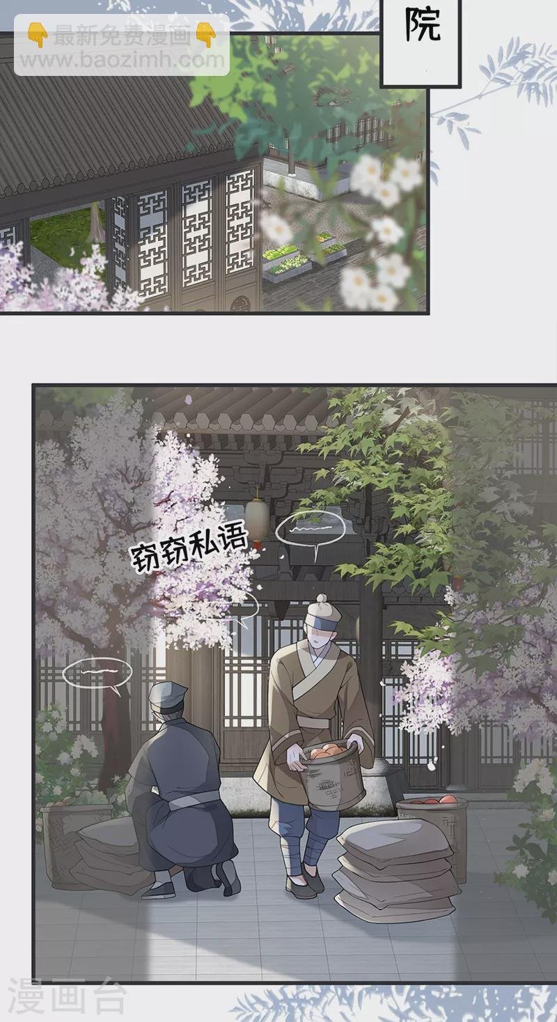 第127话 天琊当真是江侍臣吗？