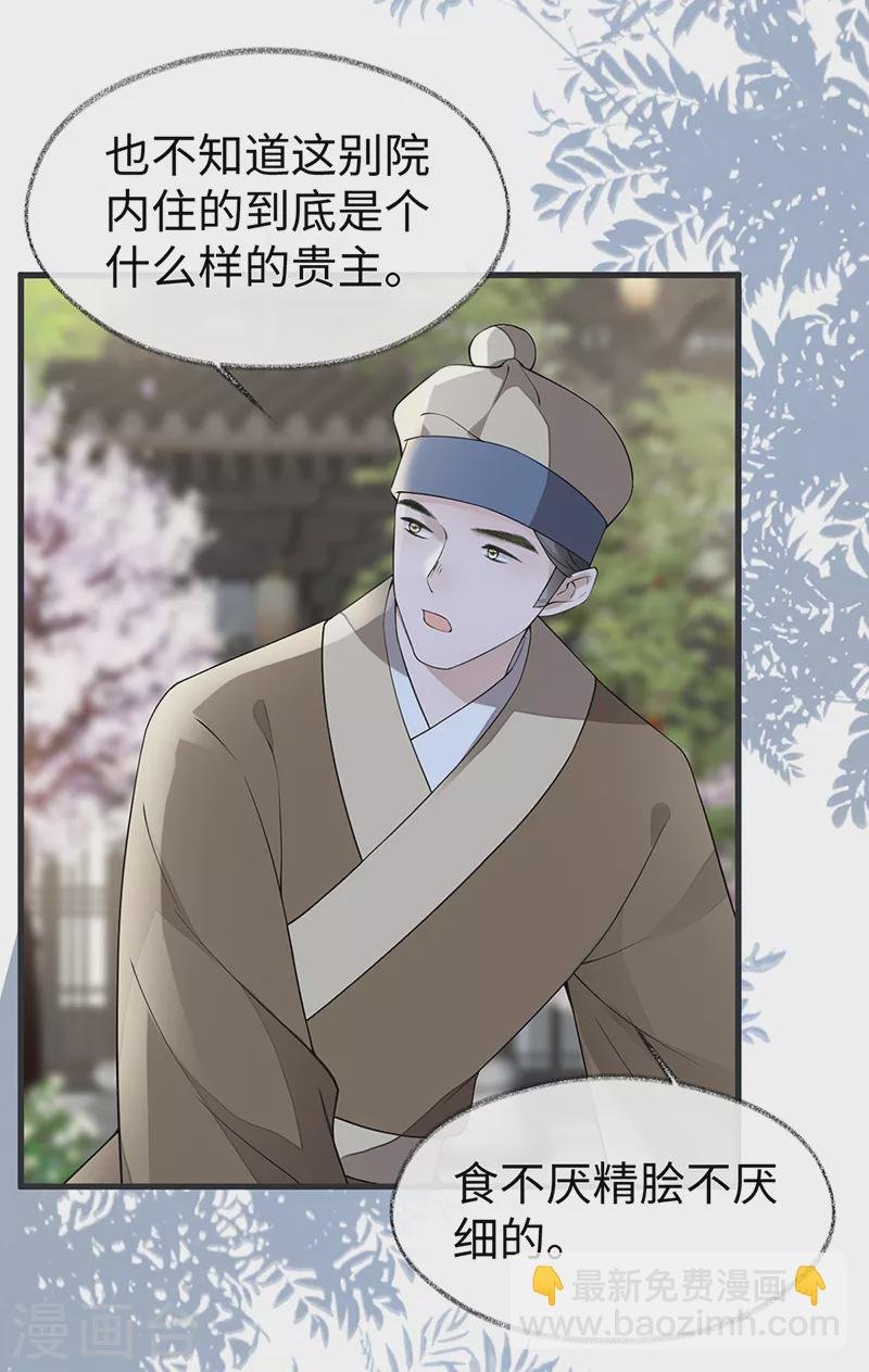 第127话 天琊当真是江侍臣吗？