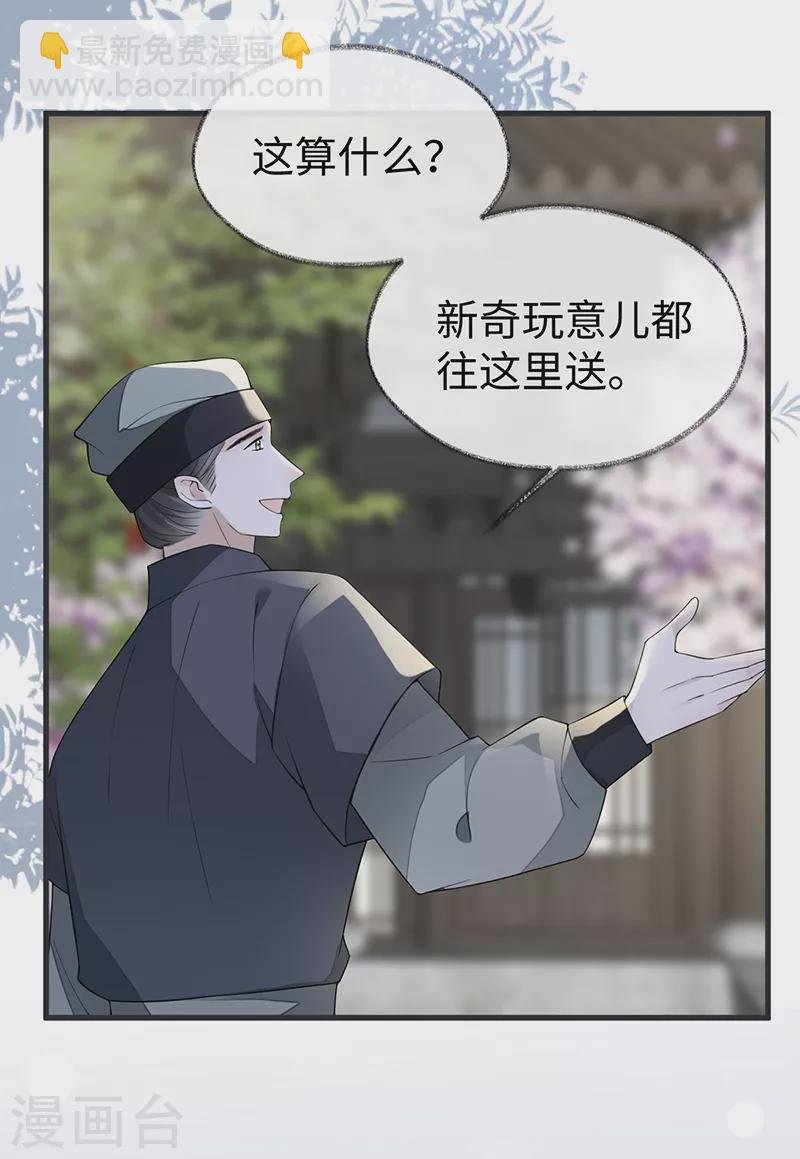第127话 天琊当真是江侍臣吗？