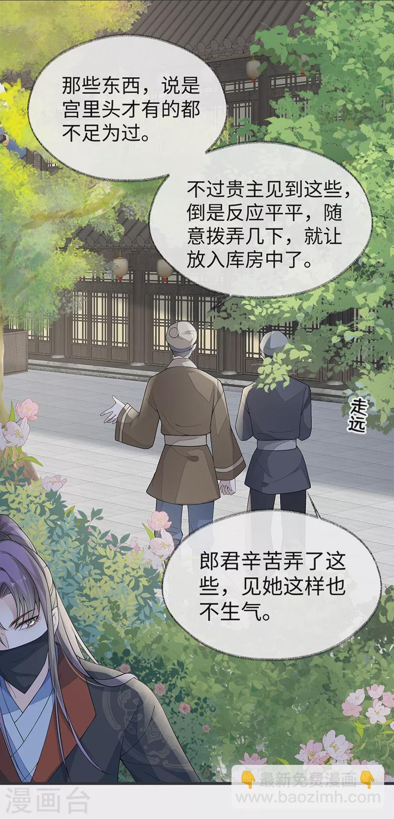 第127话 天琊当真是江侍臣吗？