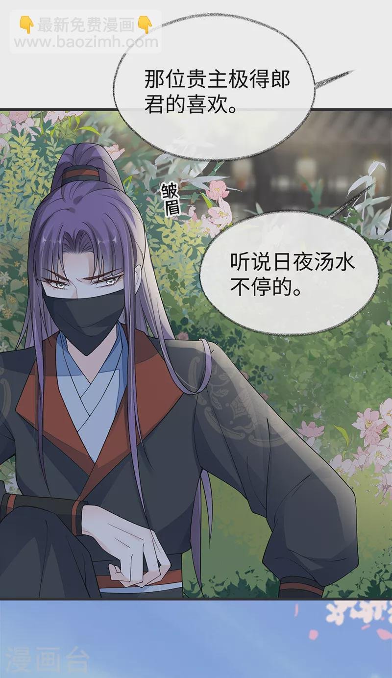 第127话 天琊当真是江侍臣吗？