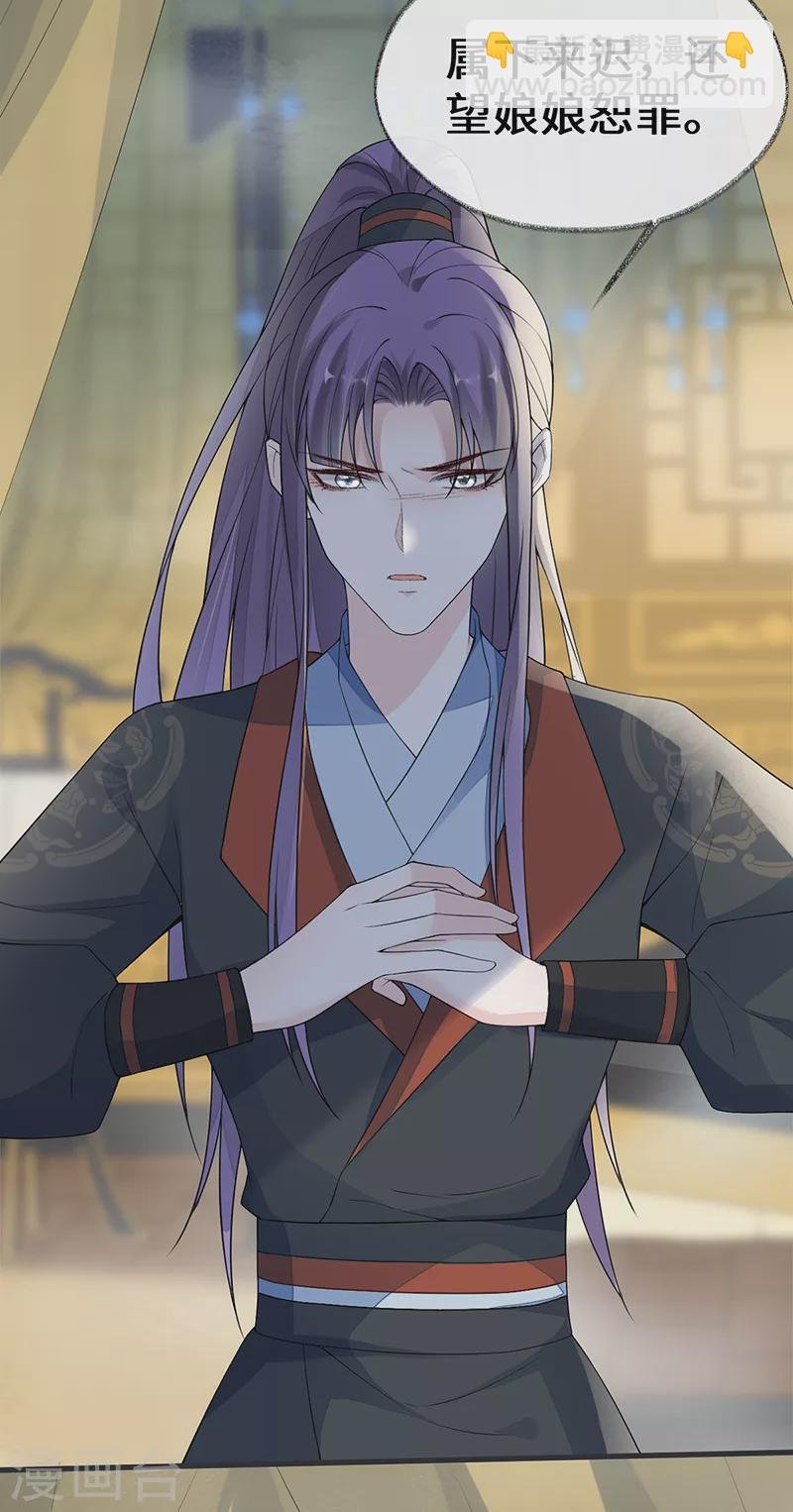 第127话 天琊当真是江侍臣吗？