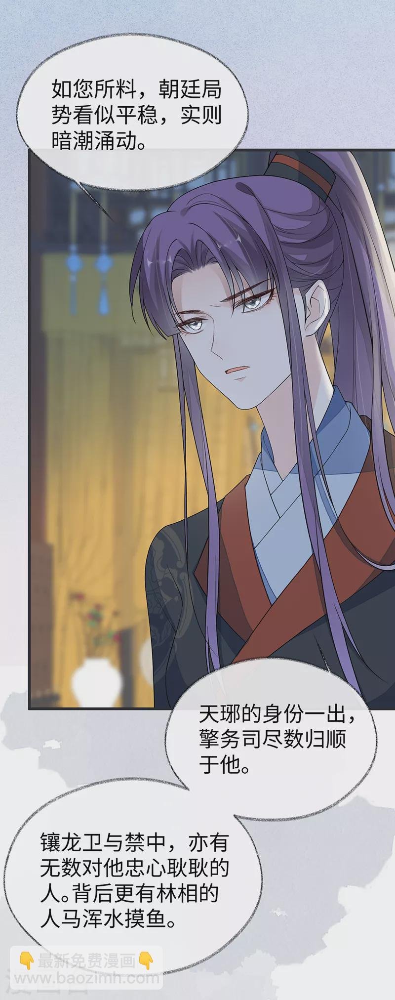 第127话 天琊当真是江侍臣吗？