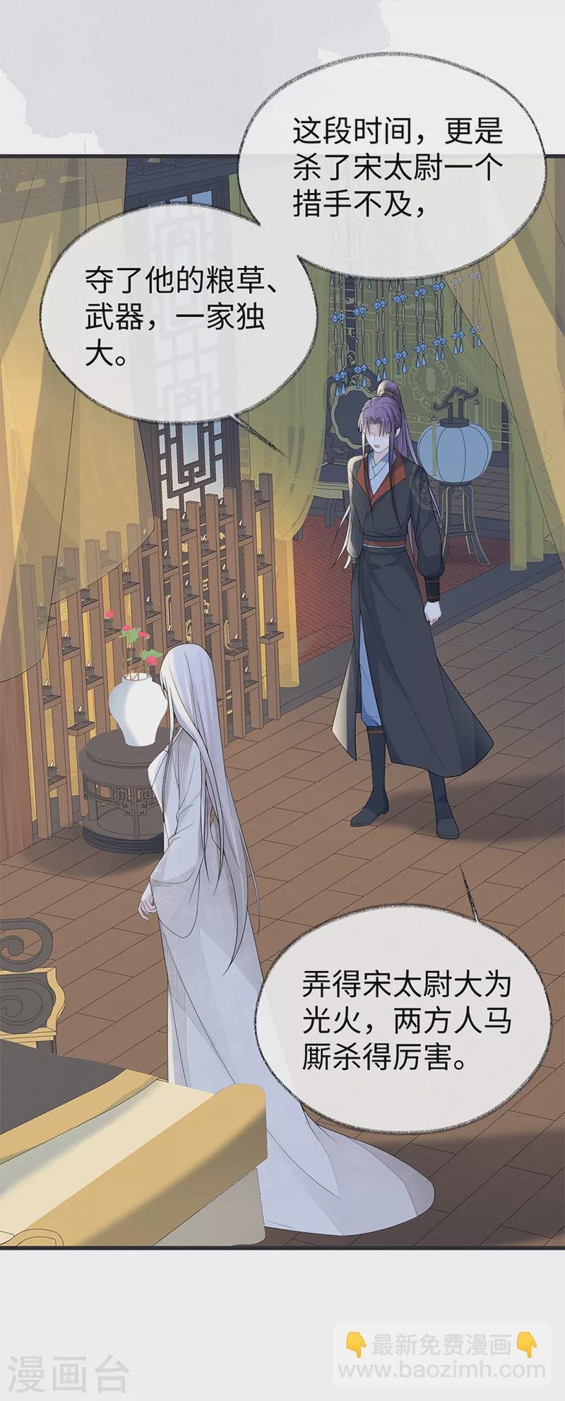 第127话 天琊当真是江侍臣吗？