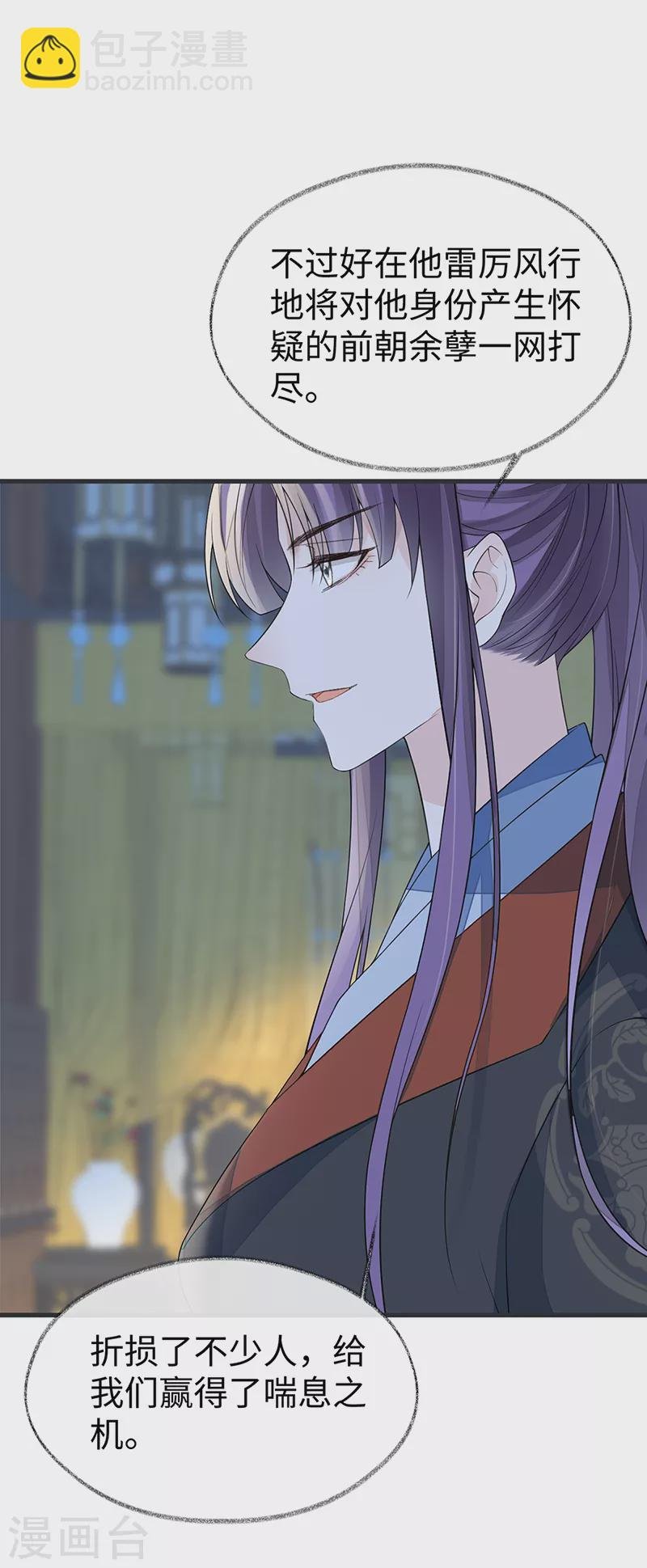 第127话 天琊当真是江侍臣吗？