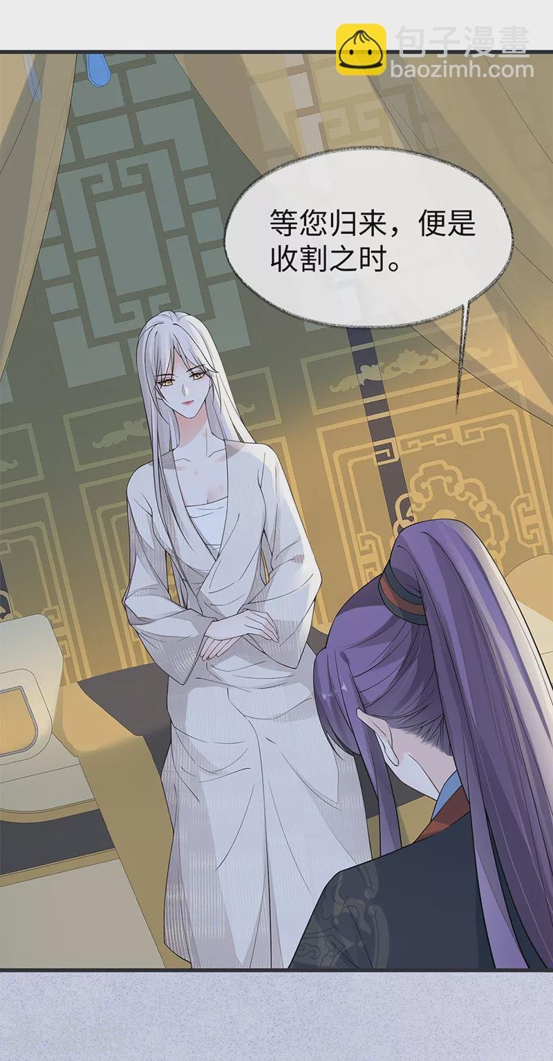 第127话 天琊当真是江侍臣吗？