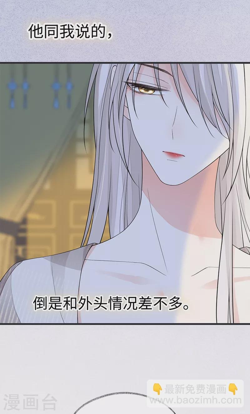 第127话 天琊当真是江侍臣吗？