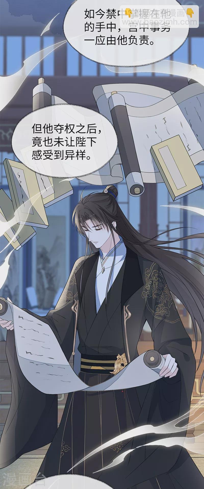 第127话 天琊当真是江侍臣吗？