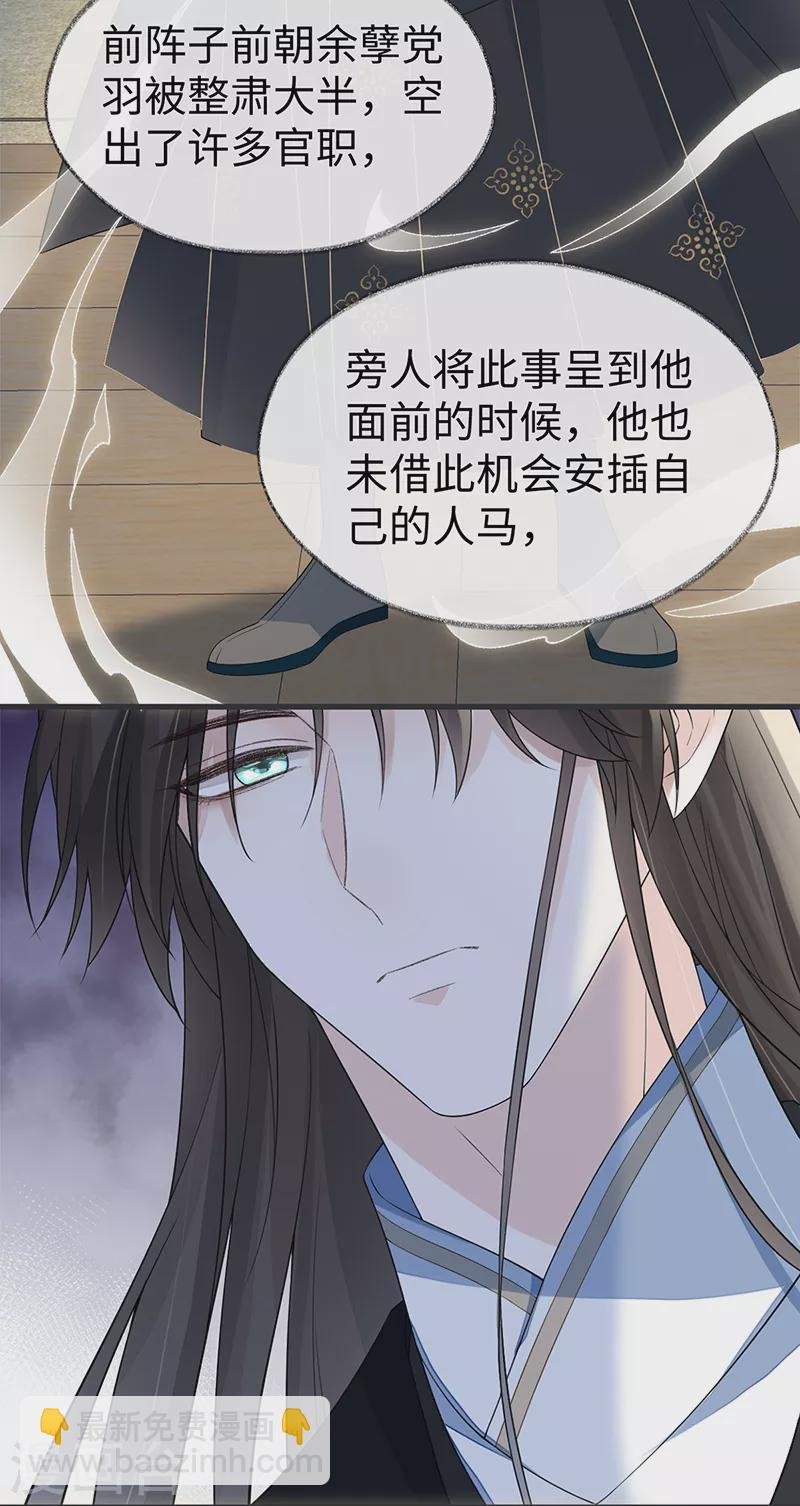 第127话 天琊当真是江侍臣吗？
