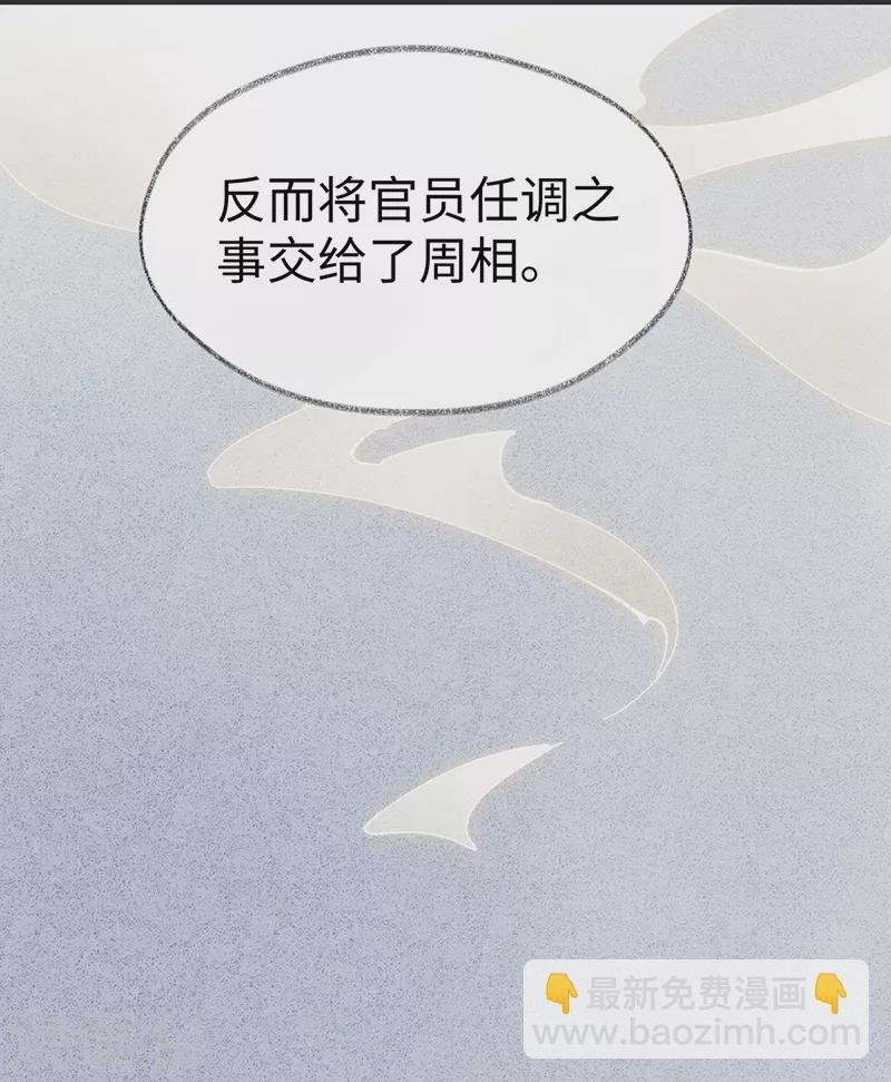 第127话 天琊当真是江侍臣吗？
