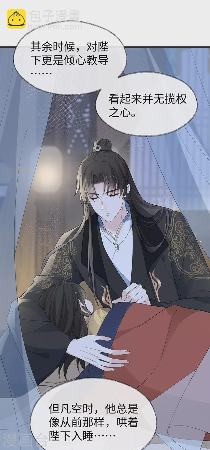 第127话 天琊当真是江侍臣吗？