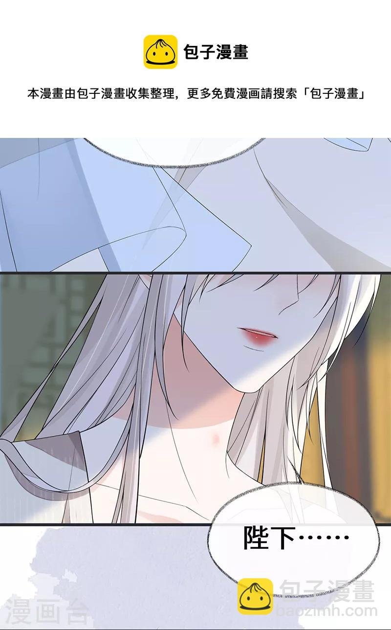 第127话 天琊当真是江侍臣吗？
