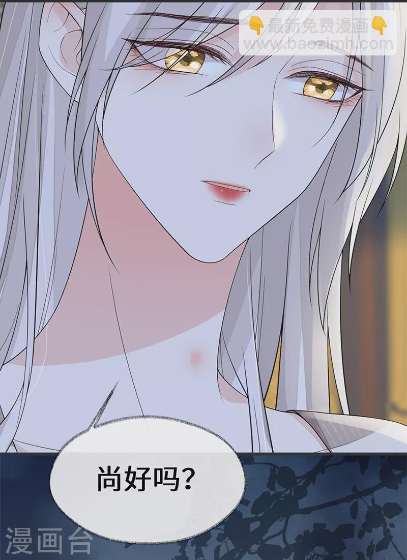 第127话 天琊当真是江侍臣吗？
