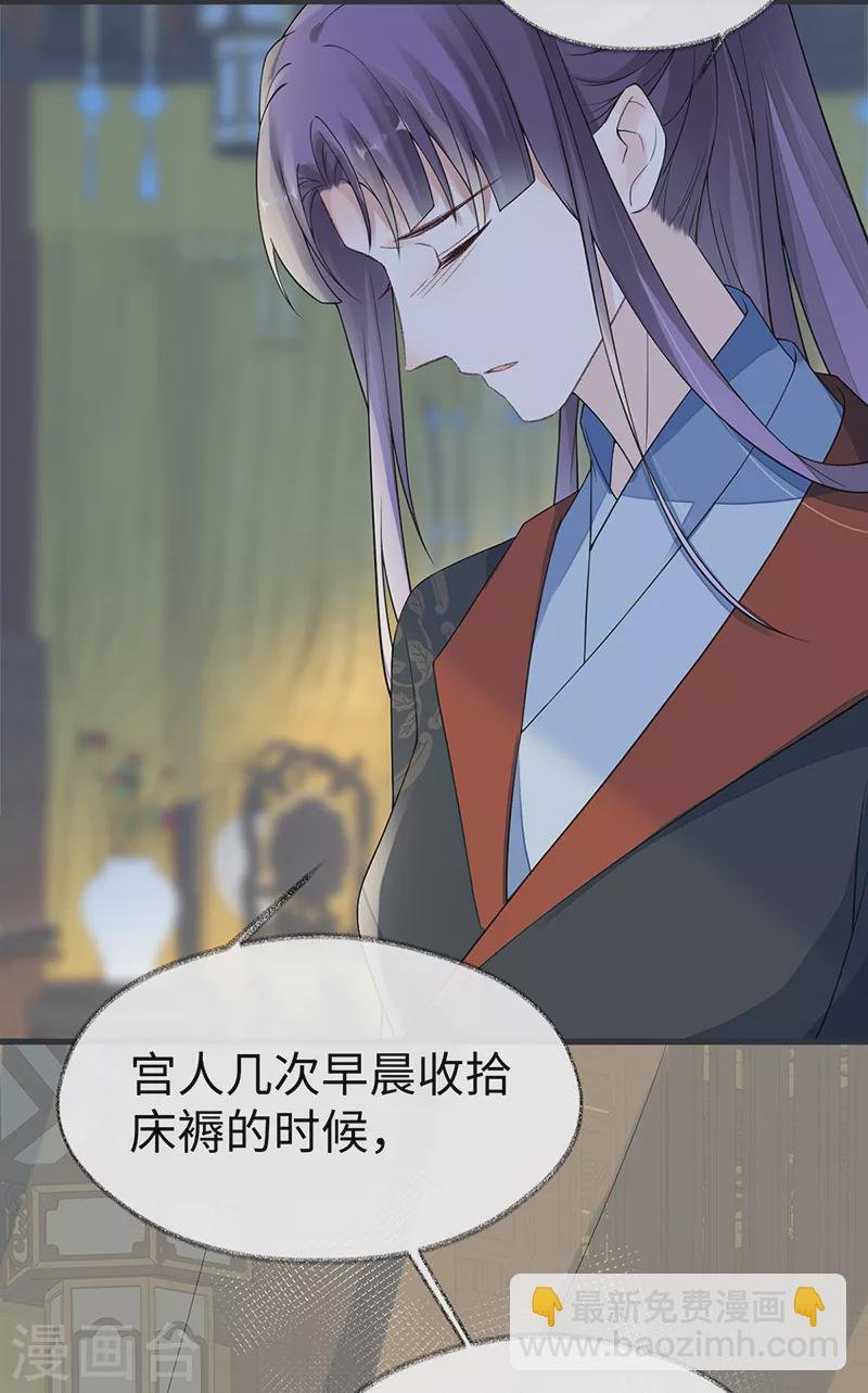 第127话 天琊当真是江侍臣吗？