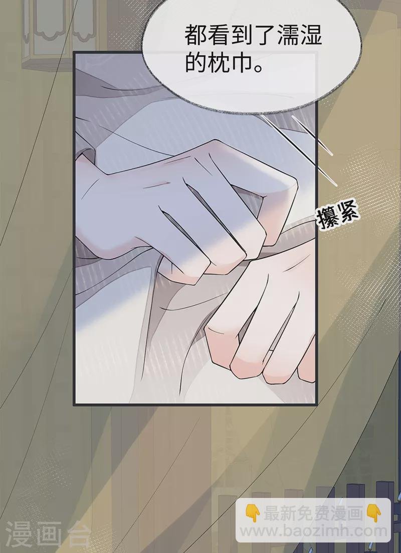 第127话 天琊当真是江侍臣吗？
