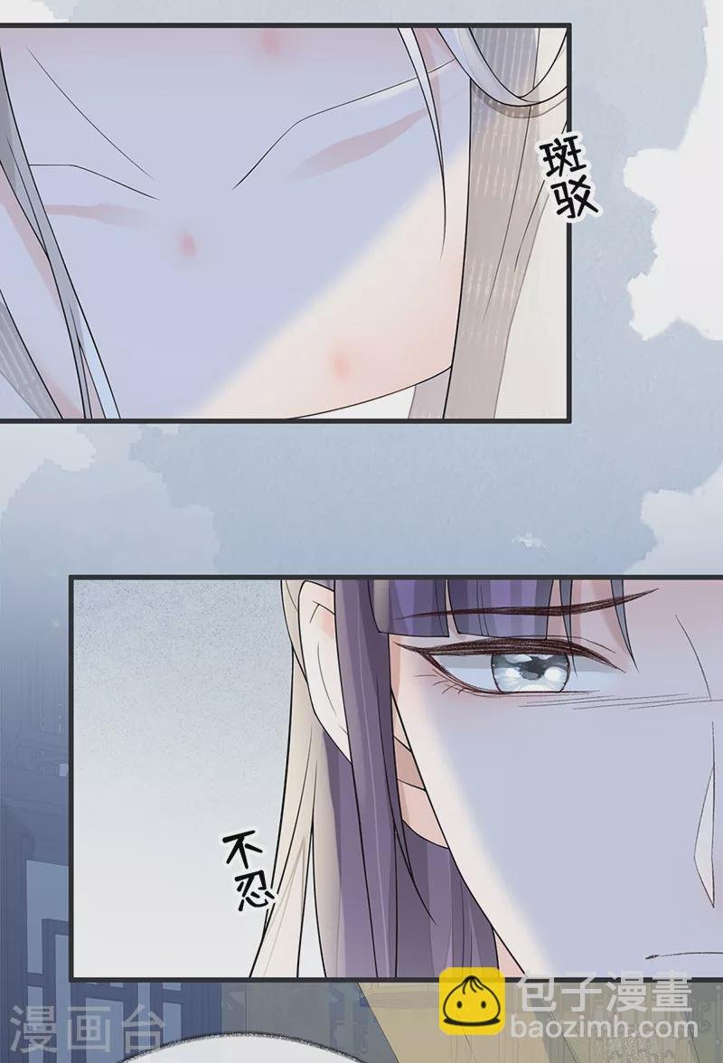 第127话 天琊当真是江侍臣吗？