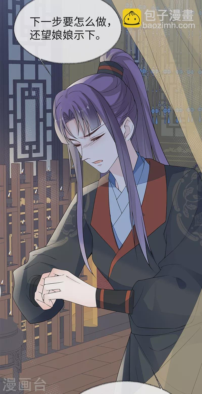 第127话 天琊当真是江侍臣吗？