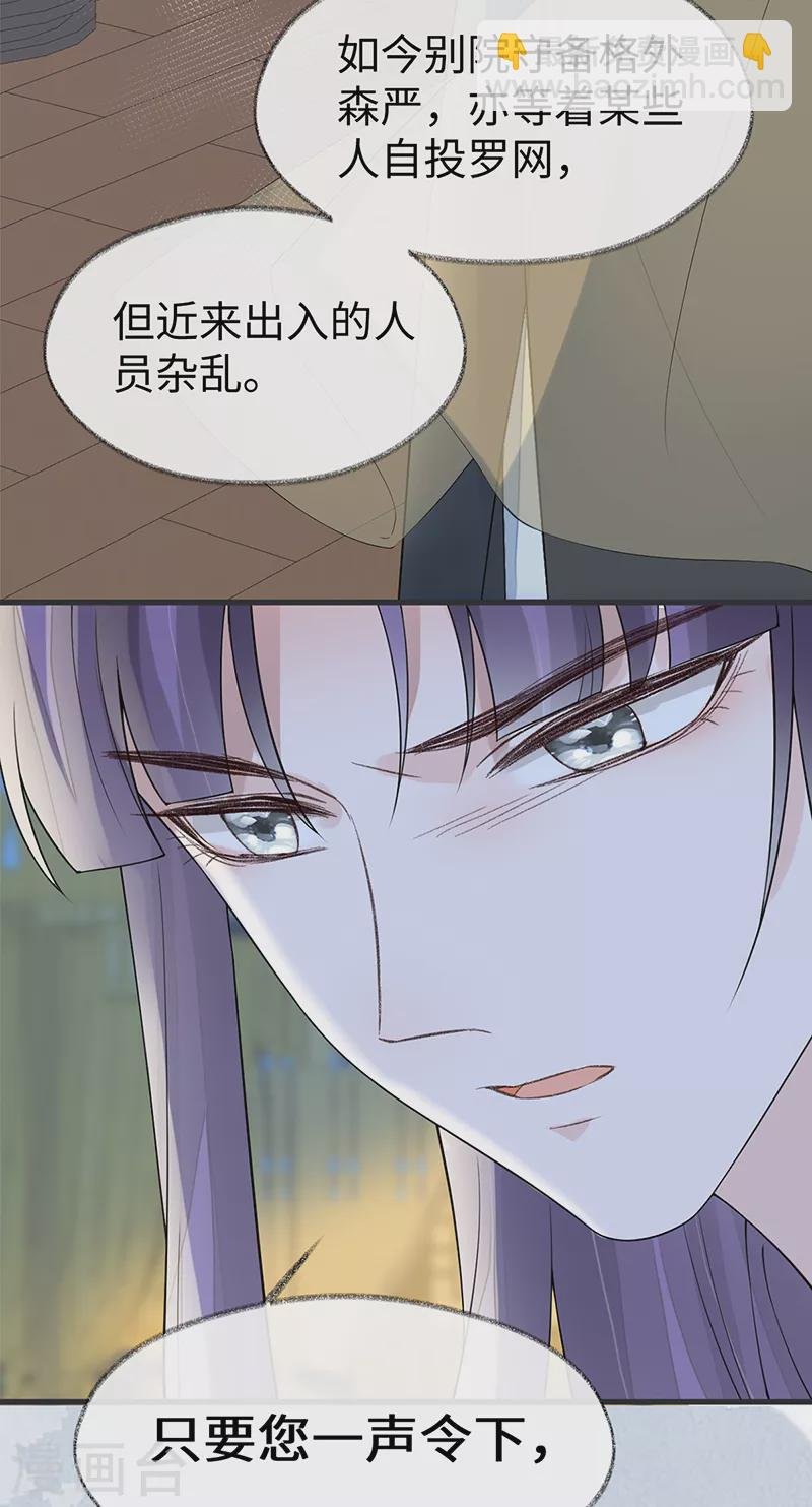 第127话 天琊当真是江侍臣吗？