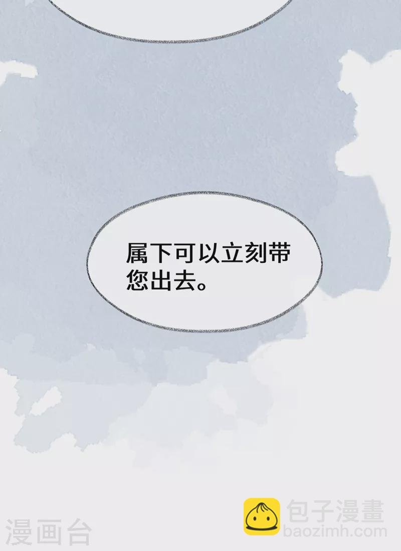 第127话 天琊当真是江侍臣吗？