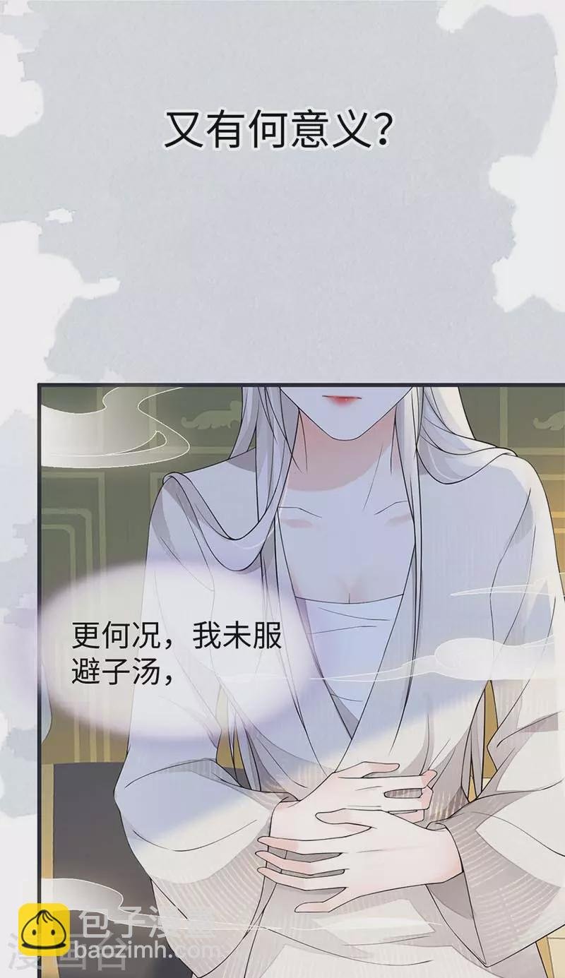 第128话 只谈风月