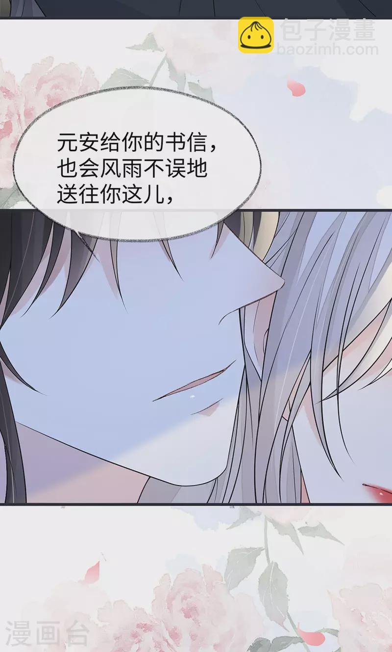 第128话 只谈风月