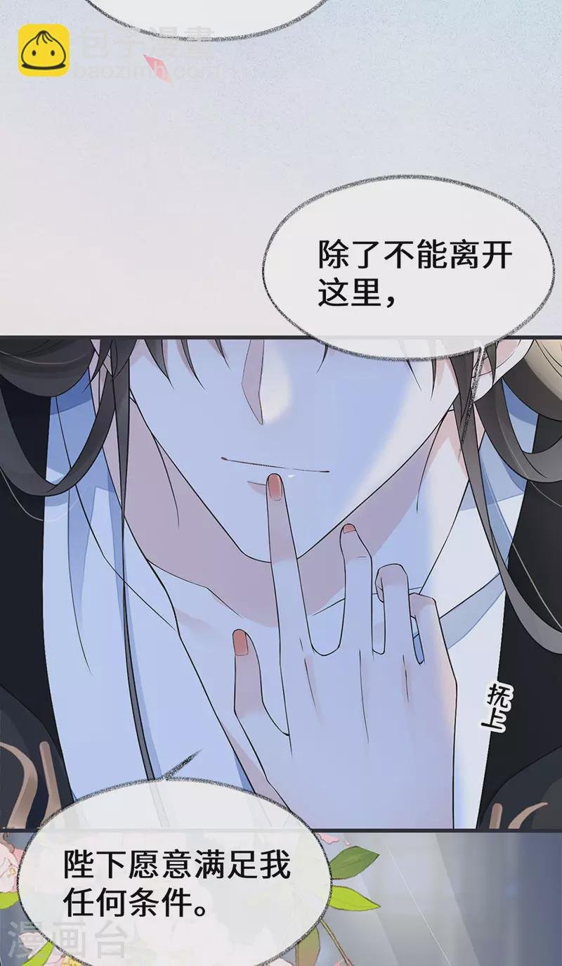 第128话 只谈风月