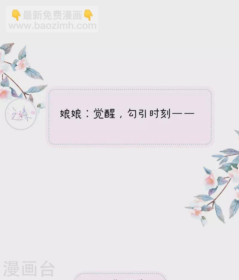 第128话 只谈风月
