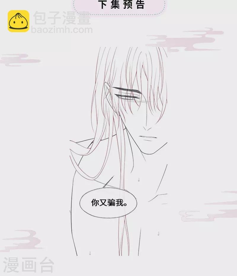 第129话 动情