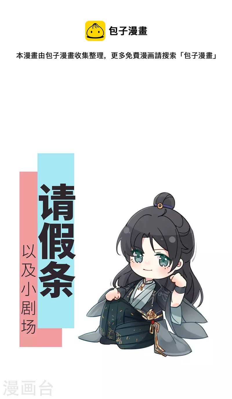 番外 请假条＆小剧场