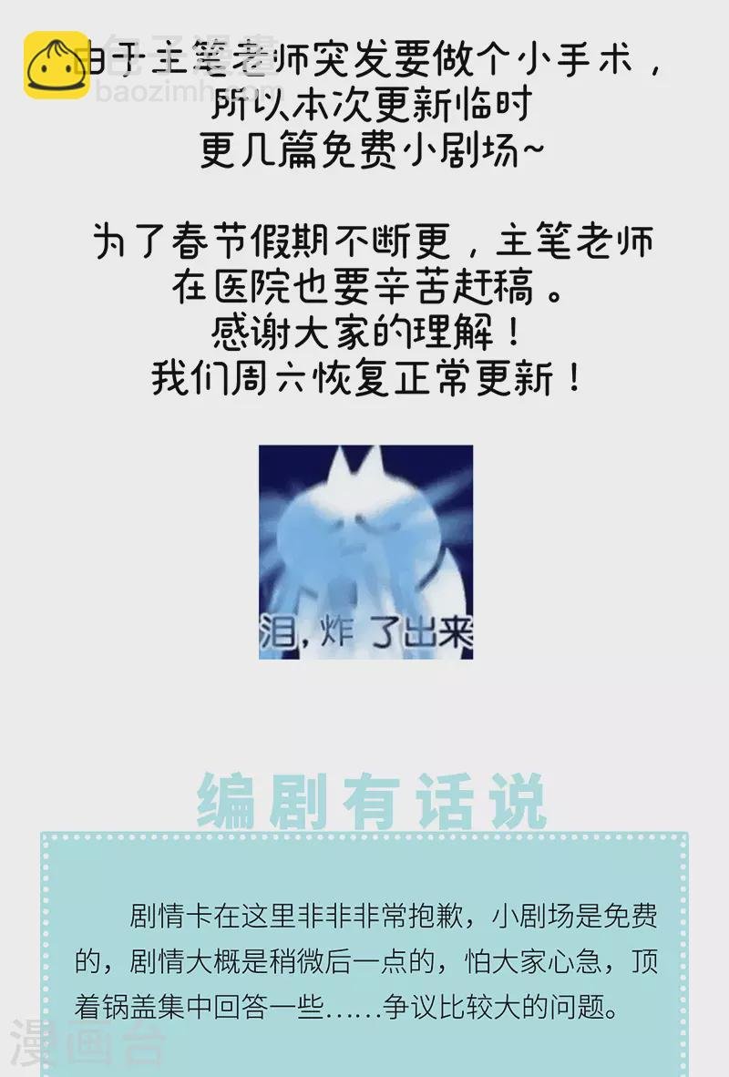 番外 请假条＆小剧场