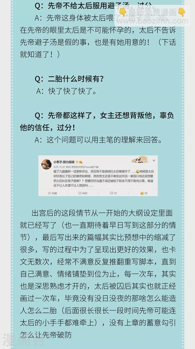 番外 请假条＆小剧场