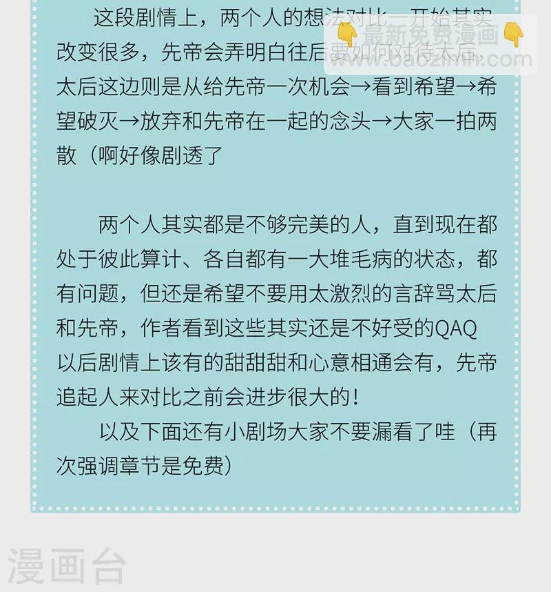番外 请假条＆小剧场