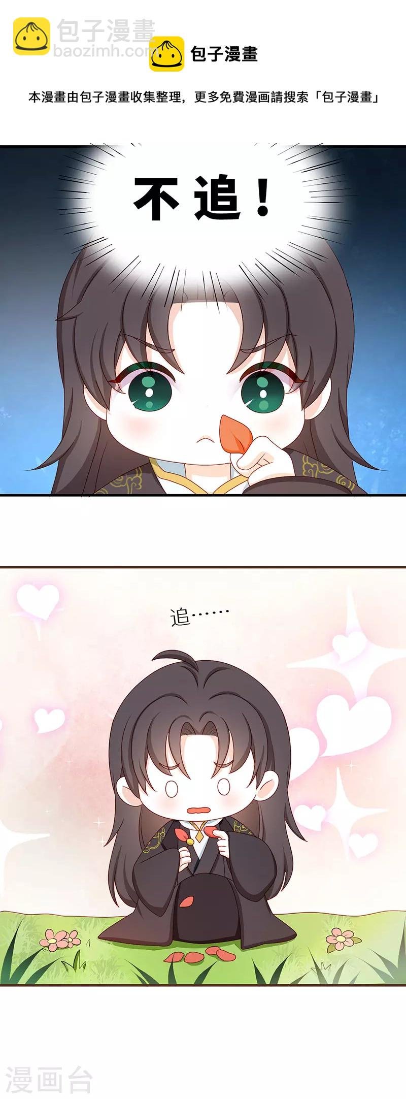 番外 请假条＆小剧场