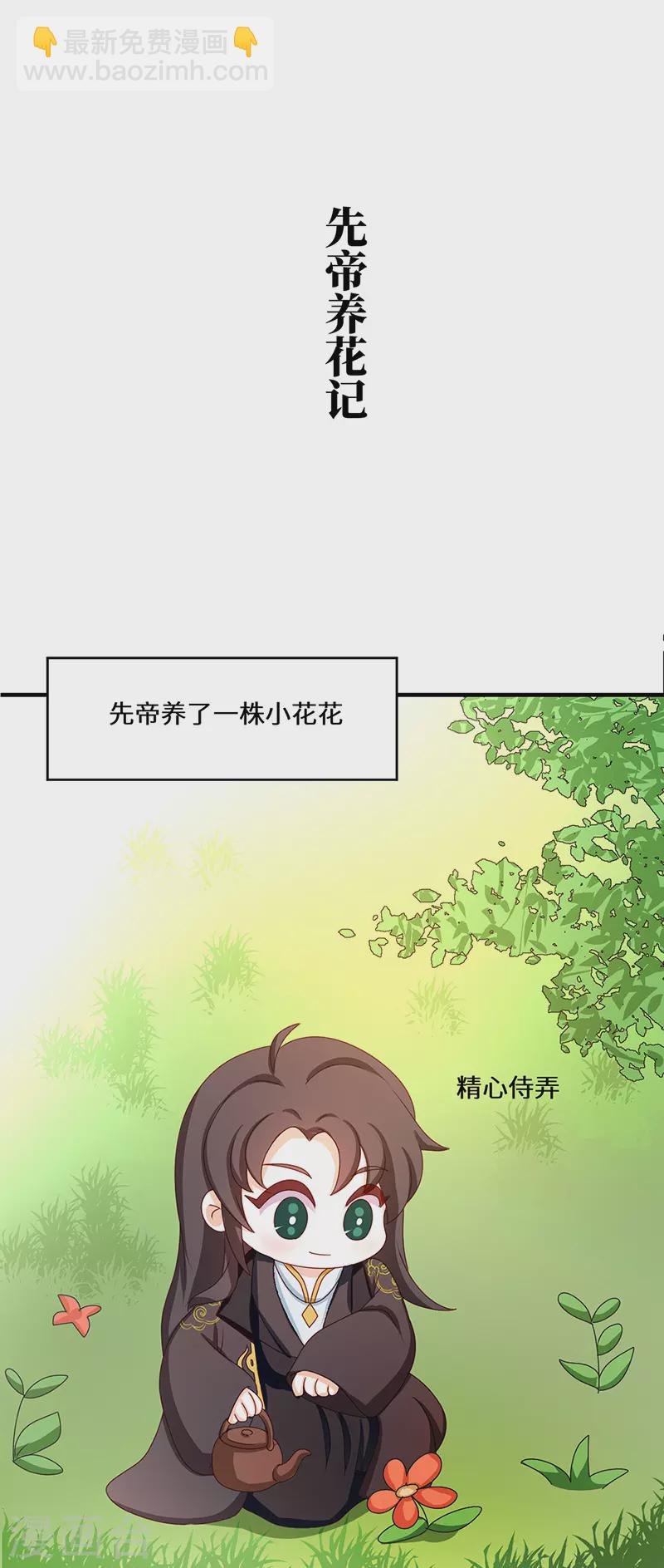 番外 请假条＆小剧场
