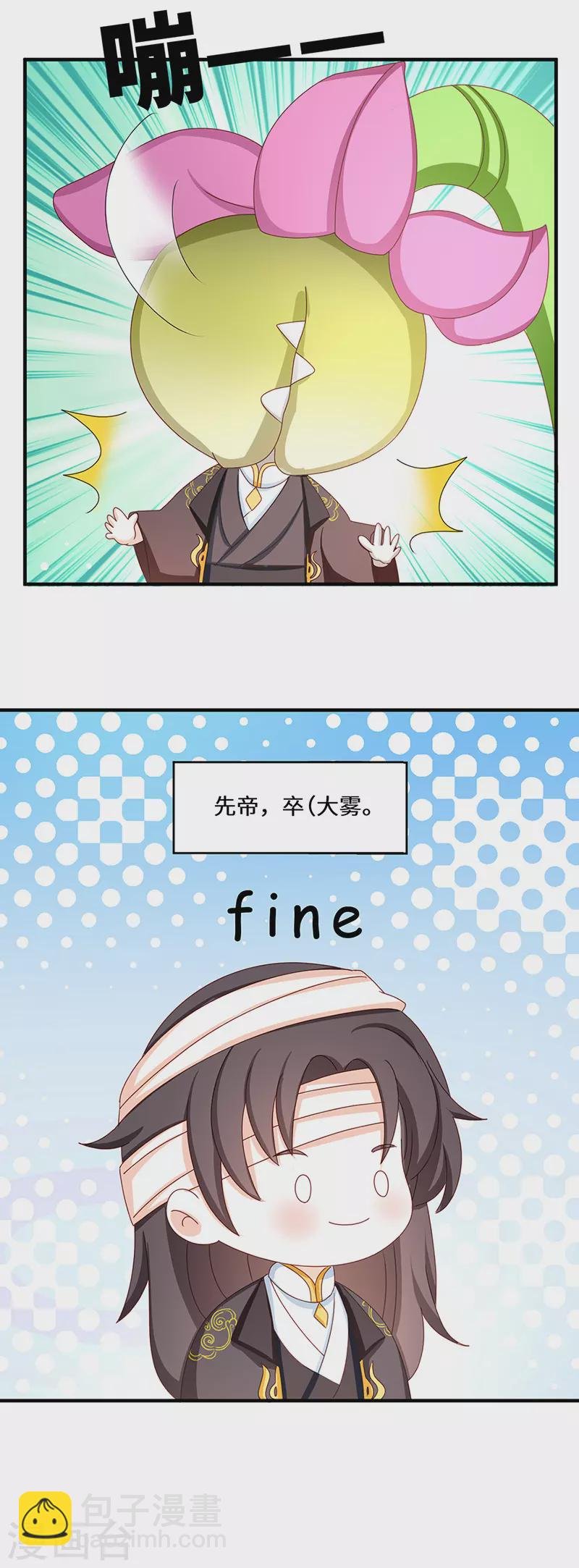 番外 请假条＆小剧场